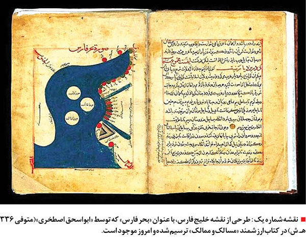 نقشه خلیج فارس